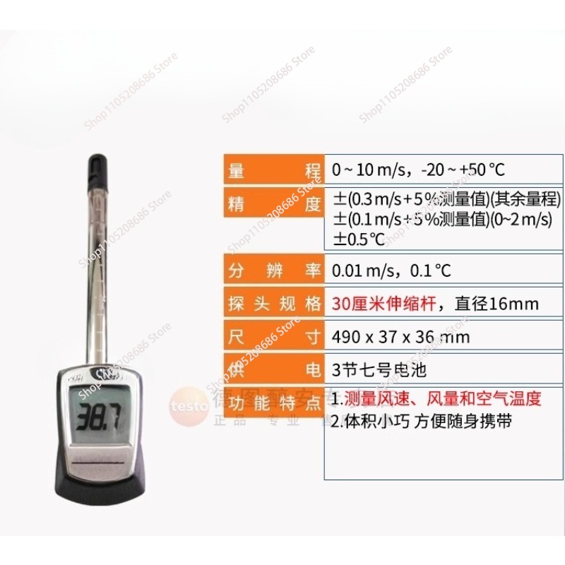 Anemometer Wind Speed - Для термоанемометра 405-V1 с держателем воздуховода,