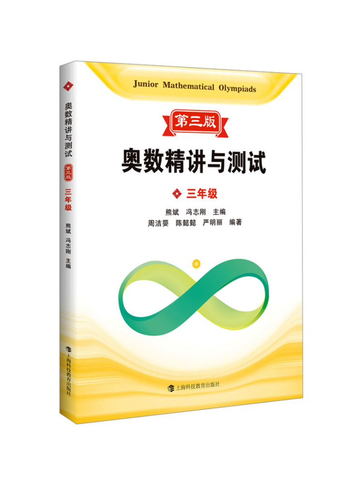 Science Olympiad - Книга-учебное пособие по математической олимпиаде Winshare: