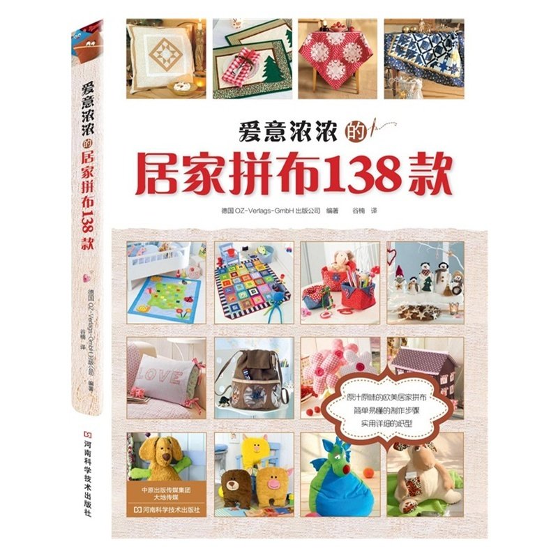 Книга 138 узоров для квилтинга – обзор и цена Science Project Homemade
